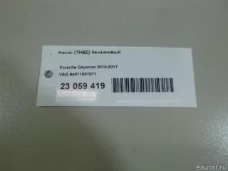 94811031571 VAG Насос (ТНВД) бензиновый Porsche Cayenne 958 Арт E23059419, вид 13