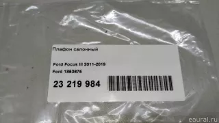 1853675 Ford Фонарь салона (плафон) Ford C-max 2 restailing Арт E23219984, вид 10