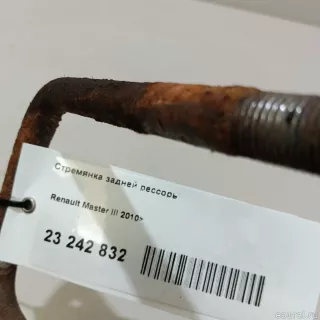 552475749R Renault Стремянка задней рессоры Renault Master 3 restailing Арт E23242832, вид 7