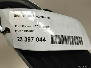 1795907 Ford Дефлектор воздушный Ford Focus 3 restailing Арт E23397044, вид 9