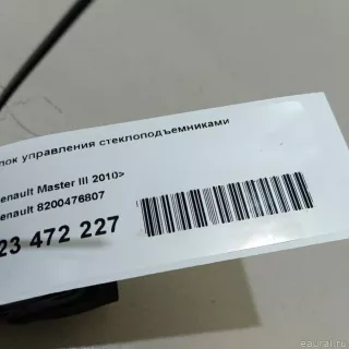 8200476807 Renault Блок управления стеклоподъемниками Renault Master 3 restailing Арт E23472227, вид 12