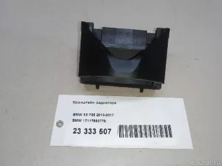 17117593779 BMW Кронштейн радиатора BMW X4 F26 Арт E23333507, вид 8