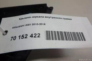  Крышка зеркала внутренняя правая Mitsubishi ASX restailing 2 Арт E70152422, вид 3