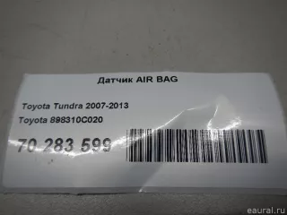 898310C020 Toyota Датчик AIR BAG Toyota Tundra 2 Арт E70283599, вид 5