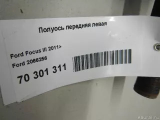2066256 Ford Полуось передняя левая (приводной вал, шрус) Ford C-max 2 restailing Арт E70301311, вид 8