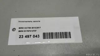 51767210737 BMW Уплотнитель капота BMW X4 F26 Арт E23497043, вид 10