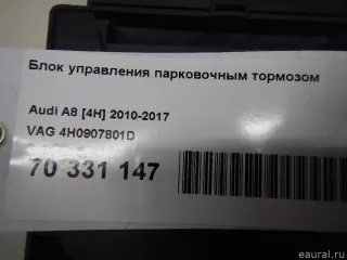 4H0907801D VAG Блок управления парктрониками Audi A6 C7 (S6,RS6) Арт E70331147, вид 3
