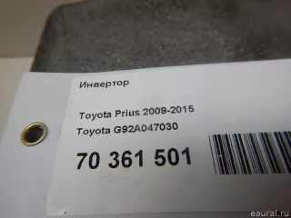G92A047030 Toyota Инвертор (Преобразователь напряжения) Toyota Prius 3 Арт E70361501, вид 15