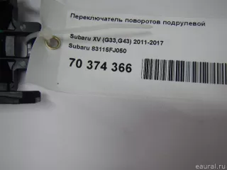 83115FJ050 Subaru Переключатель поворотов Subaru Forester SK Арт E70374366, вид 6