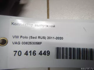 036253056F VAG Коллектор выпускной Skoda Rapid Арт E70416449, вид 7