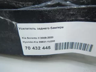 866311U200 Hyundai-Kia Усилитель заднего бампера Kia Sorento 3 restailing Арт E70432445, вид 9