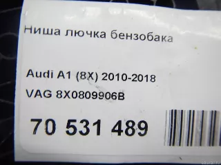 8X0809906B VAG Ниша лючка бензобака Audi A1 Арт E70531489, вид 5