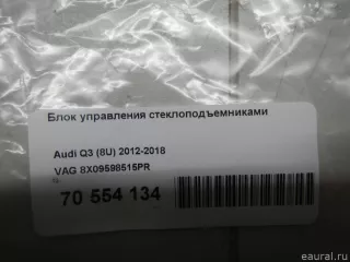 8X09598515PR VAG Блок управления стеклоподъемниками Audi Q3 2 Арт E70554134, вид 7