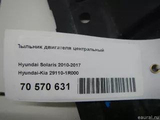 291101R000 Hyundai-Kia Пыльник двигателя центральный Hyundai Solaris 1 Арт E70570631, вид 12