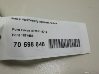 1874688 Ford Фара противотуманная левая Ford Focus 3 restailing Арт E70598848, вид 9