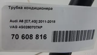 4G0260707AP VAG Трубка кондиционера Audi A6 C7 (S6,RS6) Арт E70608816, вид 8