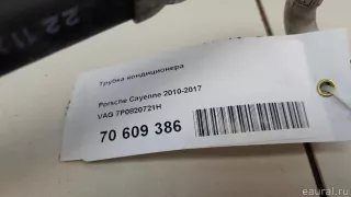 7P0820721H VAG Трубка кондиционера Porsche Cayenne 958 Арт E70609386, вид 5
