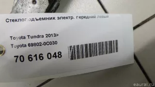 698020C030 Toyota Стеклоподъемник электрический передний левый Toyota Tundra 2 Арт E70616048, вид 8