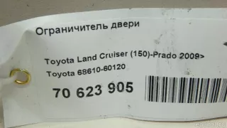 6861060120 Toyota Ограничитель двери Lexus GX 2 restailing Арт E70623905, вид 7