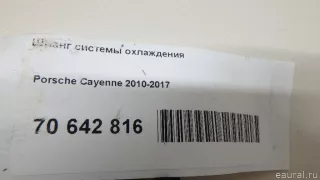 95810651100 VAG Шланг системы охлаждения Porsche Cayenne 958 Арт E70642816, вид 5