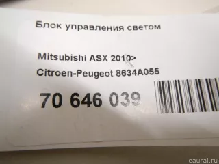 8634A055 Citroen-Peugeot Блок управления светом Mitsubishi ASX restailing 2 Арт E70646039, вид 10