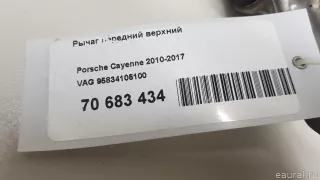 95834105100 VAG Рычаг передний Porsche Cayenne 958 Арт E70683434, вид 6