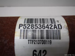 52853642AD Chrysler Вал карданный передний Jeep Cherokee KL Арт E70688948, вид 9