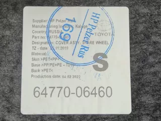 6477006460C0, 64770-06460-C0, 64770 06460 C0, 6477006460, 64770-06460, 6472533100, 64725-33100 Пол багажника Toyota Camry XV30 Арт DN181272, вид 3