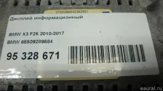 65509289584 BMW Дисплей информационный BMW X3 F25 Арт E95328671, вид 11