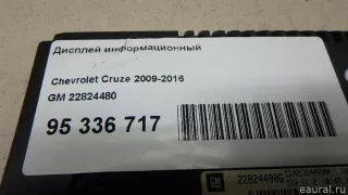 22824480 GM Дисплей информационный Chevrolet Cruze J300 restailing Арт E95336717, вид 6