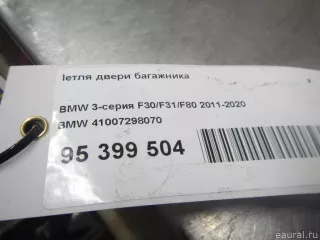 41007298070 BMW Петля двери багажника BMW 3 F30/F31/GT F34 Арт E95399504, вид 10