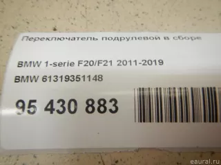 61319351148 BMW Переключатель подрулевой в сборе BMW X3 F25 Арт E95430883, вид 12