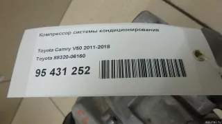 8832006160 Toyota Компрессор кондиционера Toyota Camry XV50 Арт E95431252, вид 16