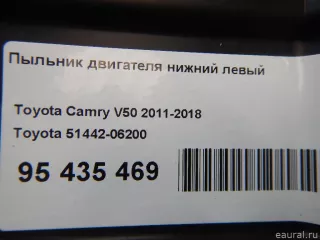 5144206200 Toyota Пыльник двигателя нижний левый Toyota Camry XV50 Арт E95435469, вид 6