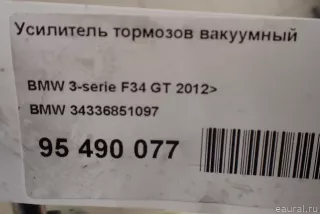 34336851097 BMW Вакуумный усилитель тормозов BMW X3 G01 Арт E95490077, вид 7