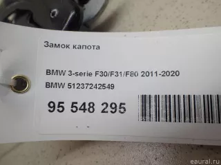 51237242549 BMW Замок капота BMW X2 F39 Арт E95548295, вид 8