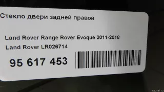 LR026714 Land Rover Стекло двери задней правой Land Rover Evoque 1 restailing Арт E95617453, вид 5