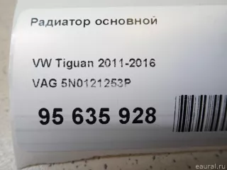 5N0121253P VAG Радиатор основной Seat Alhambra 2 restailing Арт E95635928, вид 7