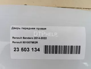801007952R Дверь передняя правая Renault Logan 2 Арт AM23503134, вид 13