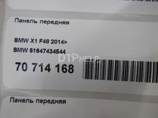 51647434544 Панель передняя BMW 2 F45/F46 Арт AM70714168, вид 12