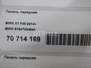 51647434544 Панель передняя BMW 2 F45/F46 Арт AM70714169, вид 12