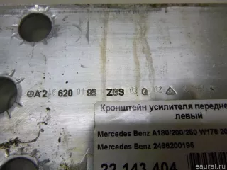 2466200195 Mercedes Benz Кронштейн крепления бампера переднего Mercedes CLA c117 Арт E22143404, вид 6