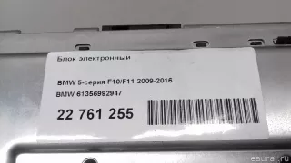 61356992947 BMW Блок управления (другие) BMW X3 F25 Арт E22761255, вид 7
