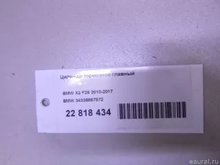 34336857872 BMW Цилиндр тормозной главный BMW X4 F26 Арт E22818434, вид 9