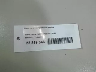 63177248911 BMW Фара противотуманная левая передняя BMW X4 G02 Арт E22859546, вид 9