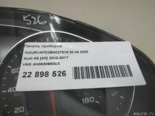 4H0920980CX VAG Панель приборов Audi A8 D4 (S8) Арт E22898526, вид 16