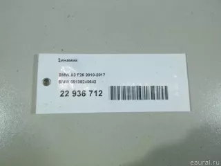 65139240642 BMW Динамик BMW X3 F25 Арт E22936712, вид 13