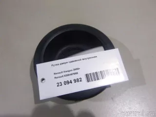 8200497655 Renault Ручка двери сдвижной внутренняя Renault Kangoo 2 Арт E23094982, вид 6