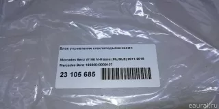 16690543009107 Mercedes Benz Блок управления стеклоподъемниками Mercedes CLA c117 Арт E23105685, вид 14