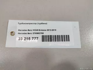 2700902780 Mercedes Benz Турбина Mercedes CLA c117 Арт E23215777, вид 15